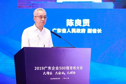 喜讯！开云官方版网站登录入口-开云(中国)上榜广东企业500强等三大榜单(图3)
