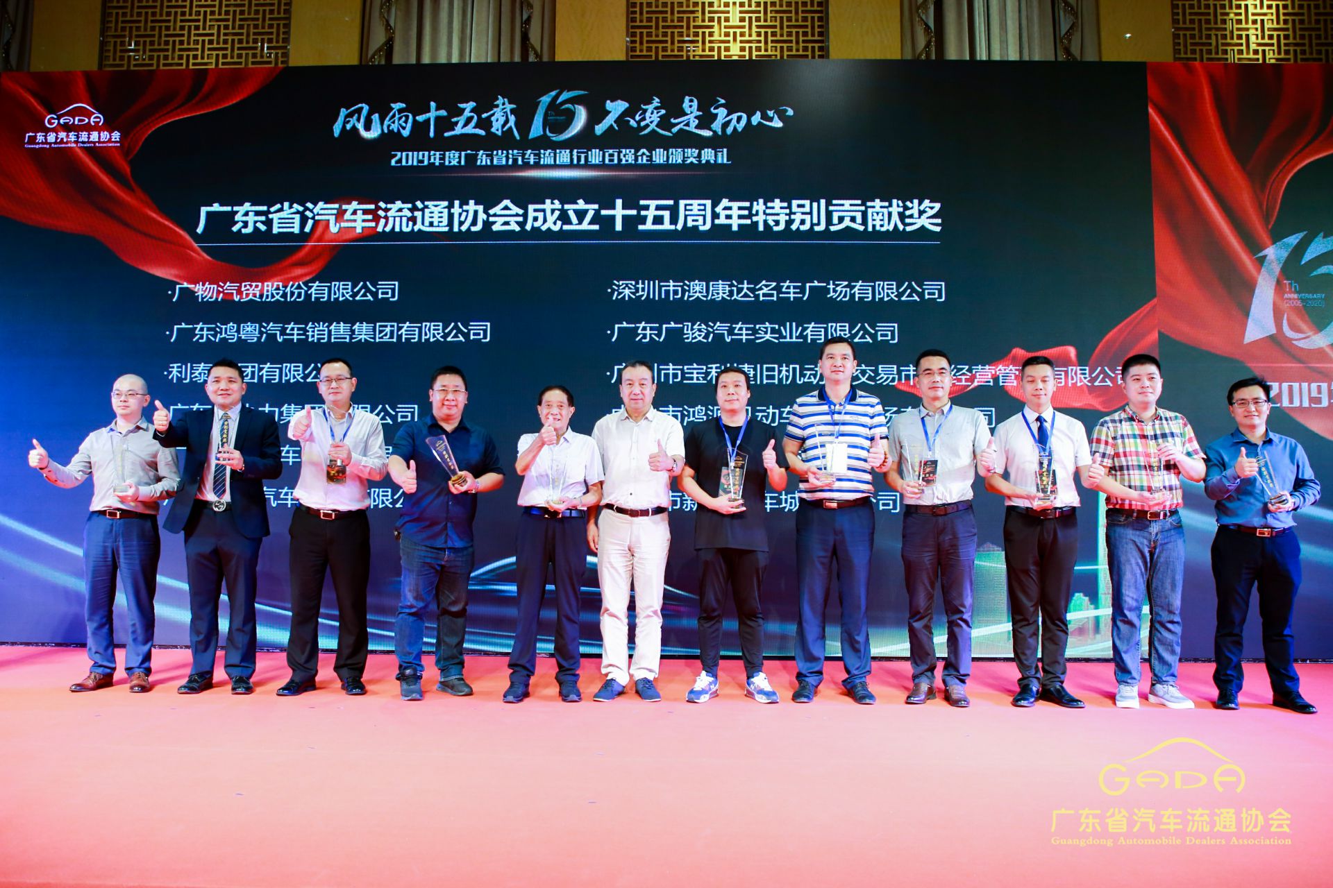 喜报丨开云官方版网站登录入口-开云(中国)“包揽”省汽车流通行业颁奖礼53项大奖(图2)