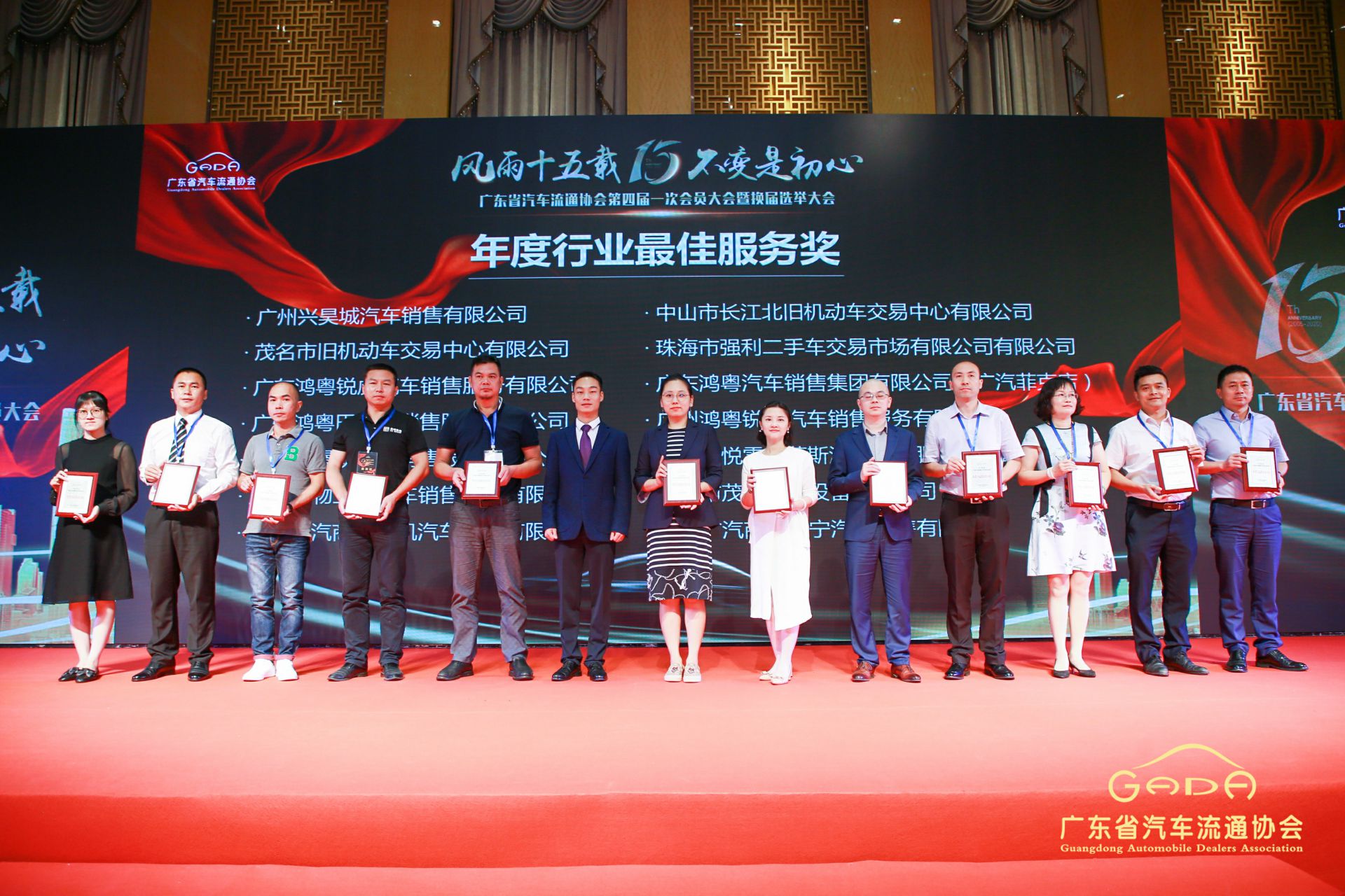 喜报丨开云官方版网站登录入口-开云(中国)“包揽”省汽车流通行业颁奖礼53项大奖(图7)