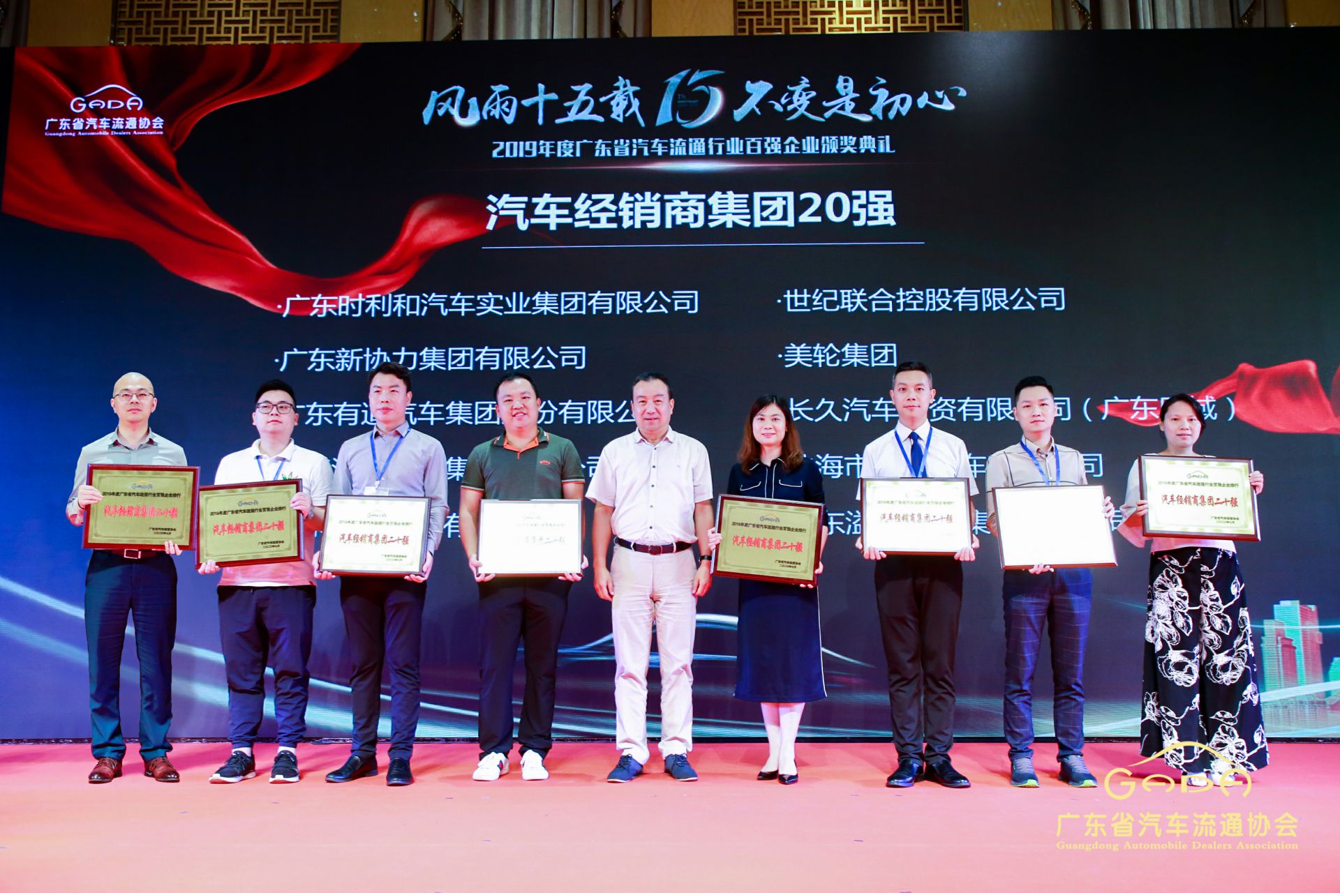 喜报丨开云官方版网站登录入口-开云(中国)“包揽”省汽车流通行业颁奖礼53项大奖(图3)