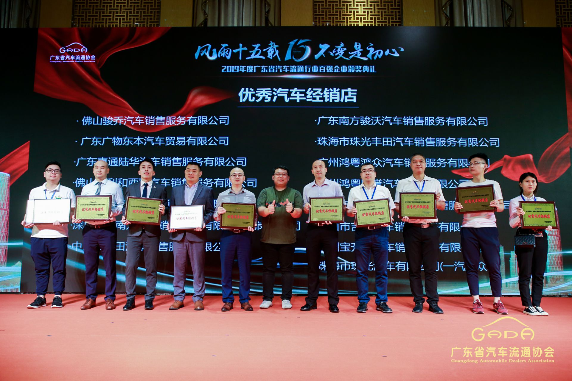 喜报丨开云官方版网站登录入口-开云(中国)“包揽”省汽车流通行业颁奖礼53项大奖(图5)