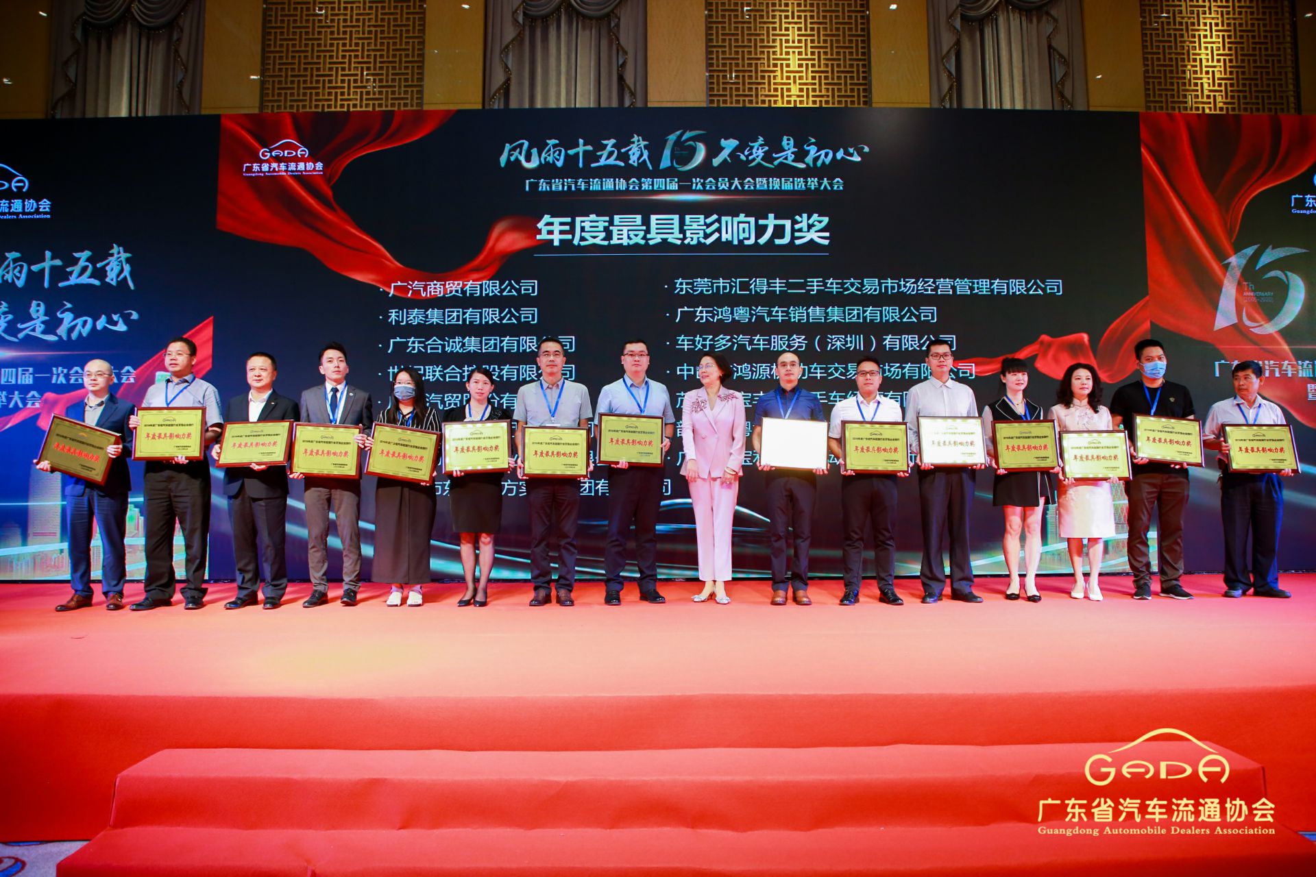 喜报丨开云官方版网站登录入口-开云(中国)“包揽”省汽车流通行业颁奖礼53项大奖(图6)