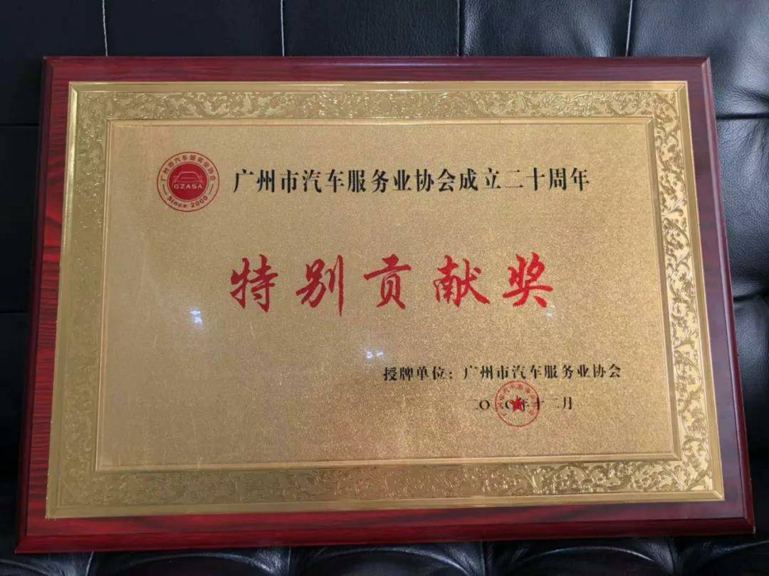 【喜讯】开云官方版网站登录入口-开云(中国)入榜“2020中国汽车经销商集团百强排行榜”(图3)