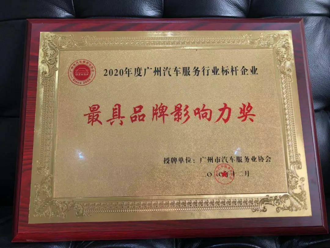 【喜讯】开云官方版网站登录入口-开云(中国)入榜“2020中国汽车经销商集团百强排行榜”(图4)