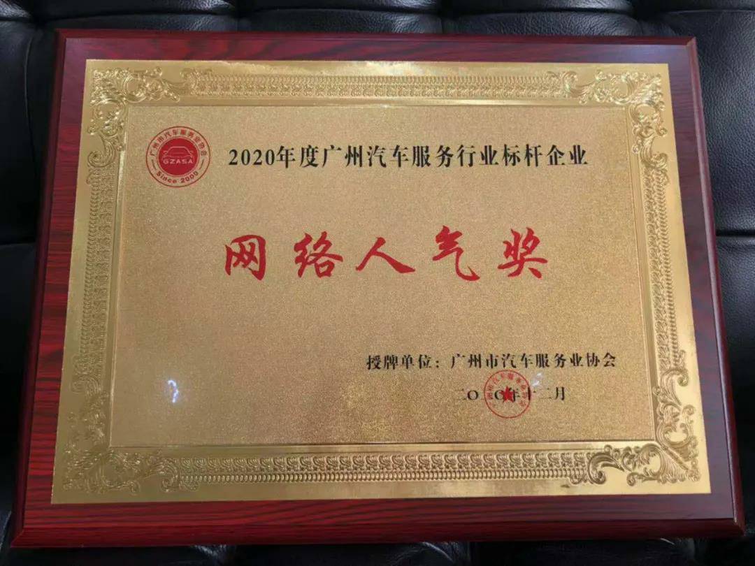 【喜讯】开云官方版网站登录入口-开云(中国)入榜“2020中国汽车经销商集团百强排行榜”(图5)