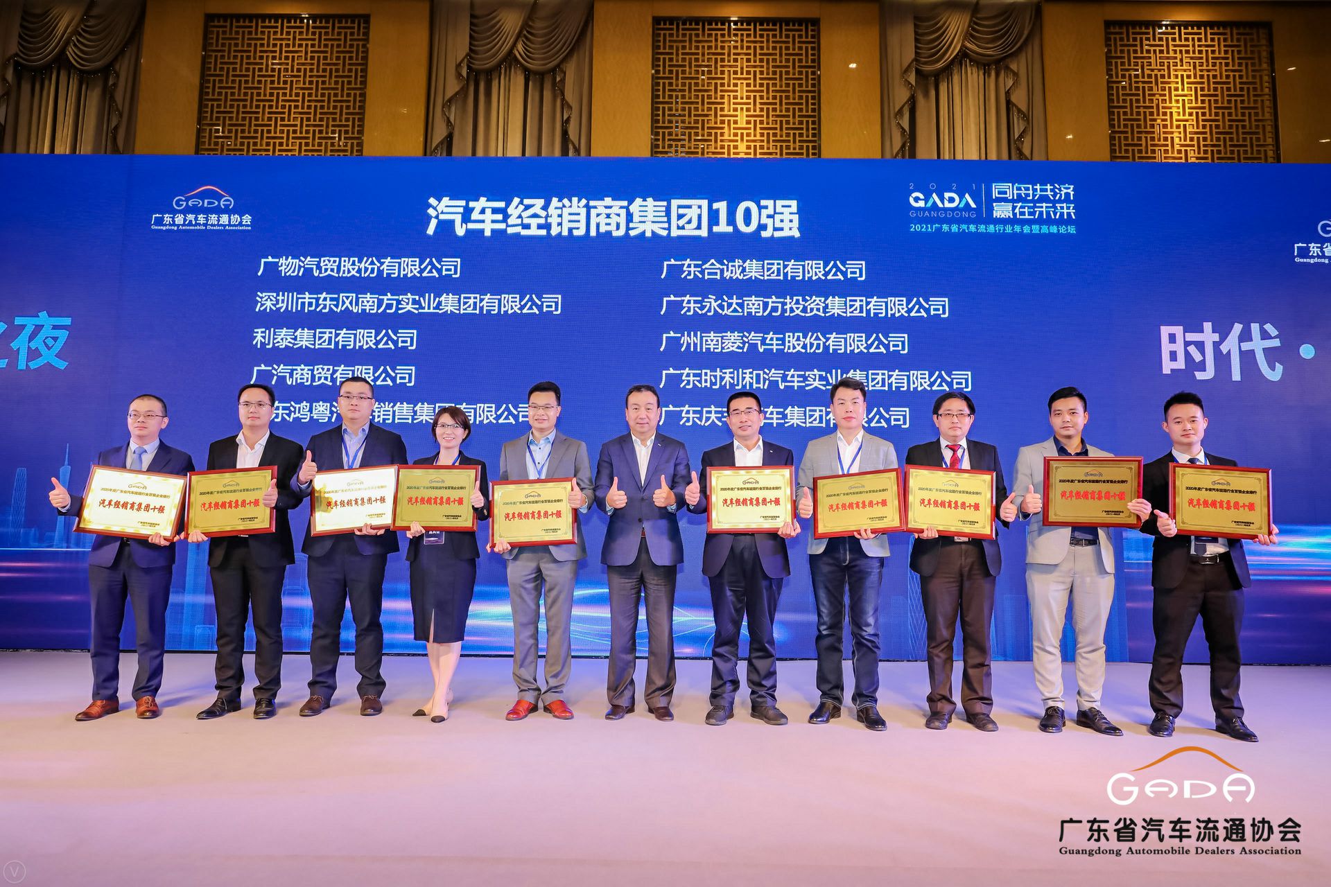 喜讯丨开云官方版网站登录入口-开云(中国)荣获省汽车流通行业颁奖礼13项大奖(图2)