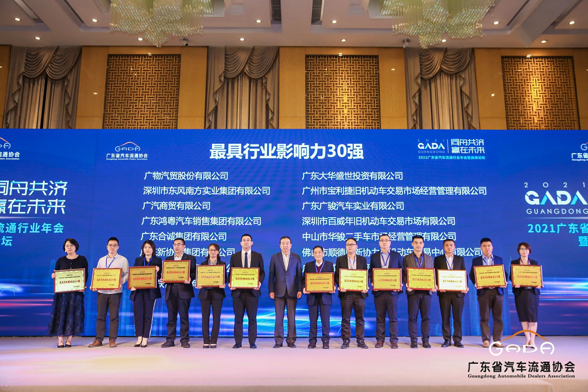 喜讯丨开云官方版网站登录入口-开云(中国)荣获省汽车流通行业颁奖礼13项大奖(图4)