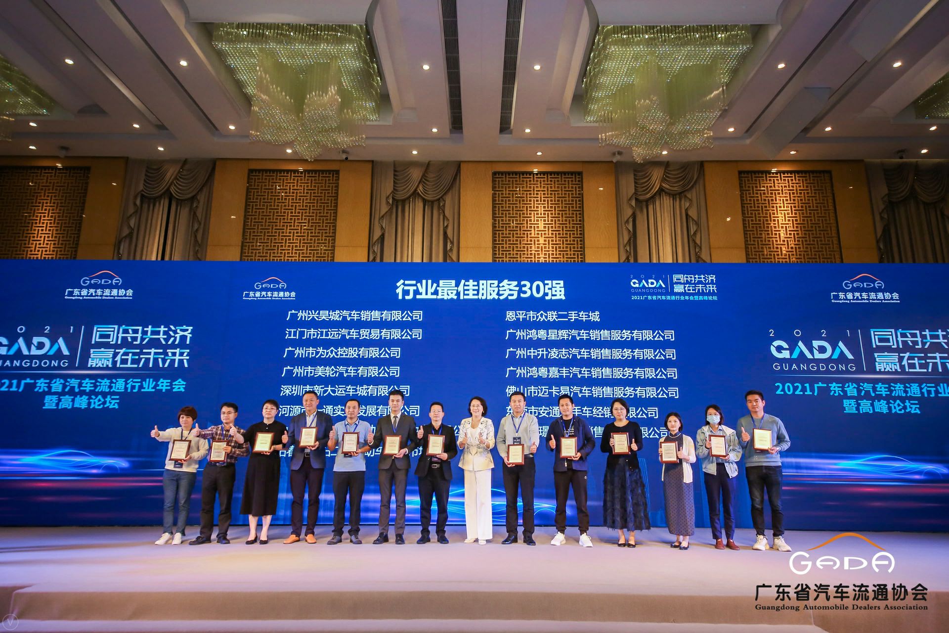 喜讯丨开云官方版网站登录入口-开云(中国)荣获省汽车流通行业颁奖礼13项大奖(图9)